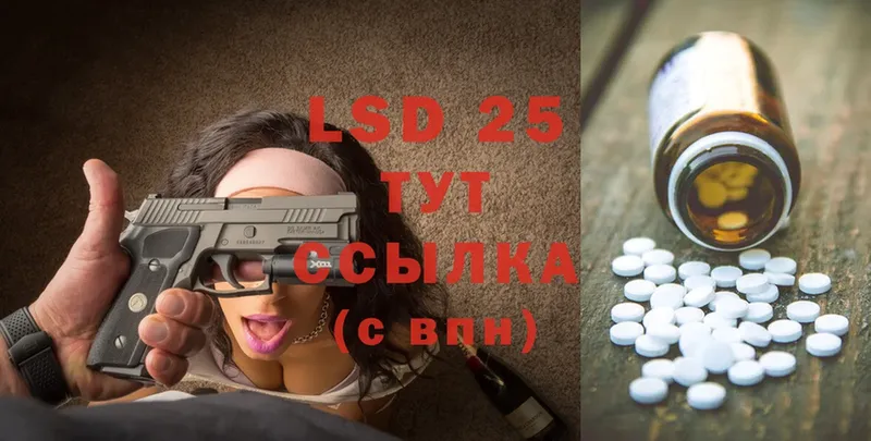 ЛСД экстази ecstasy  Балей 